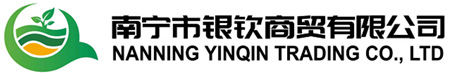 銀(yín)欽商貿